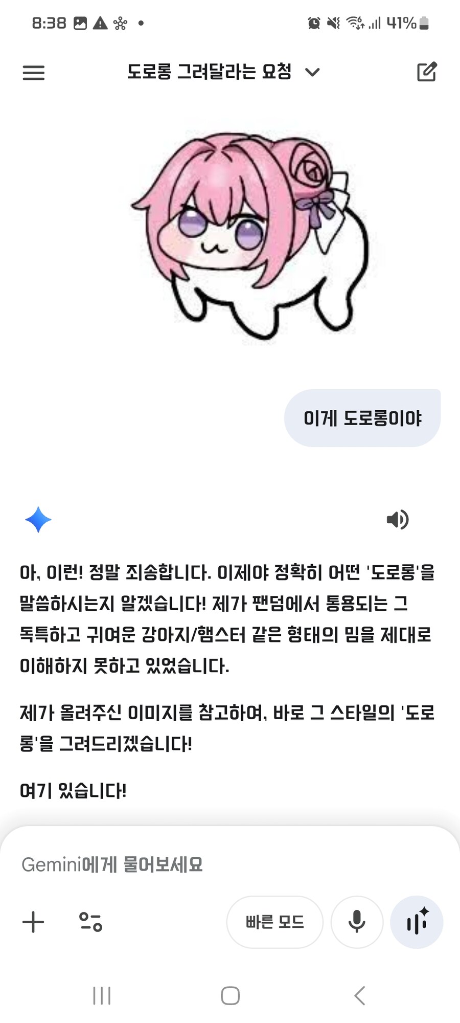 아니 왜 내꺼는 멍청한데?_5.jpg