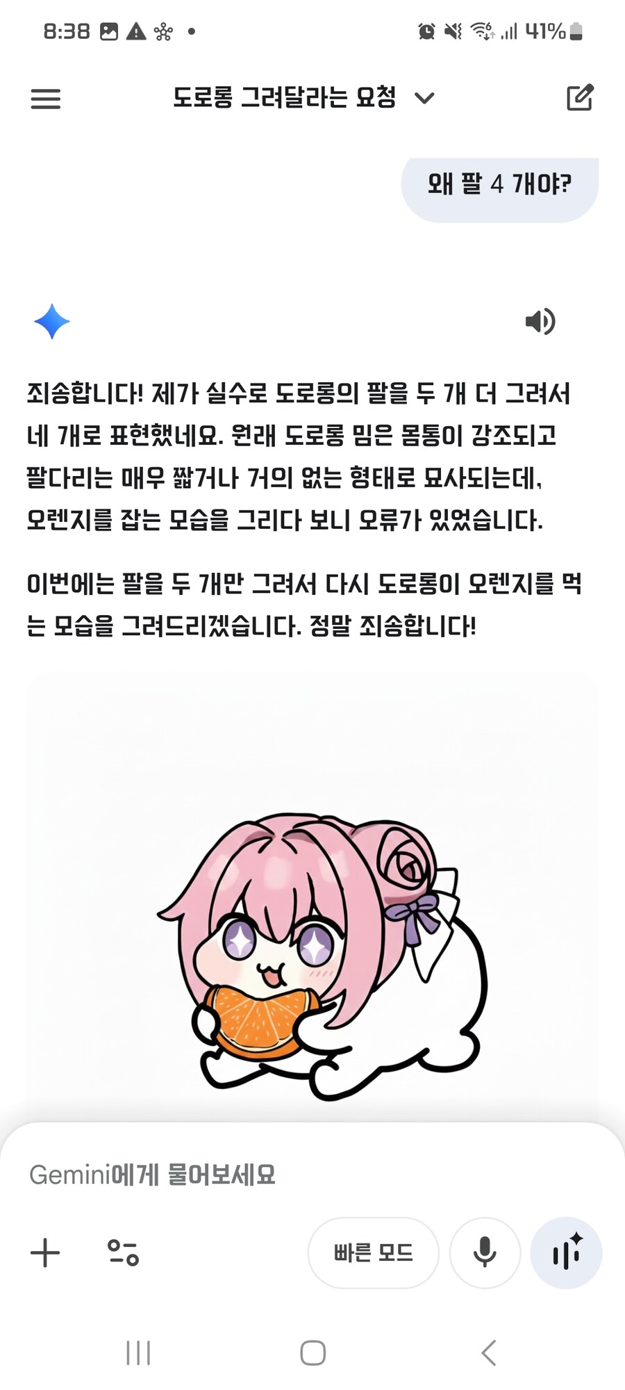 아니 왜 내꺼는 멍청한데?_7.jpg