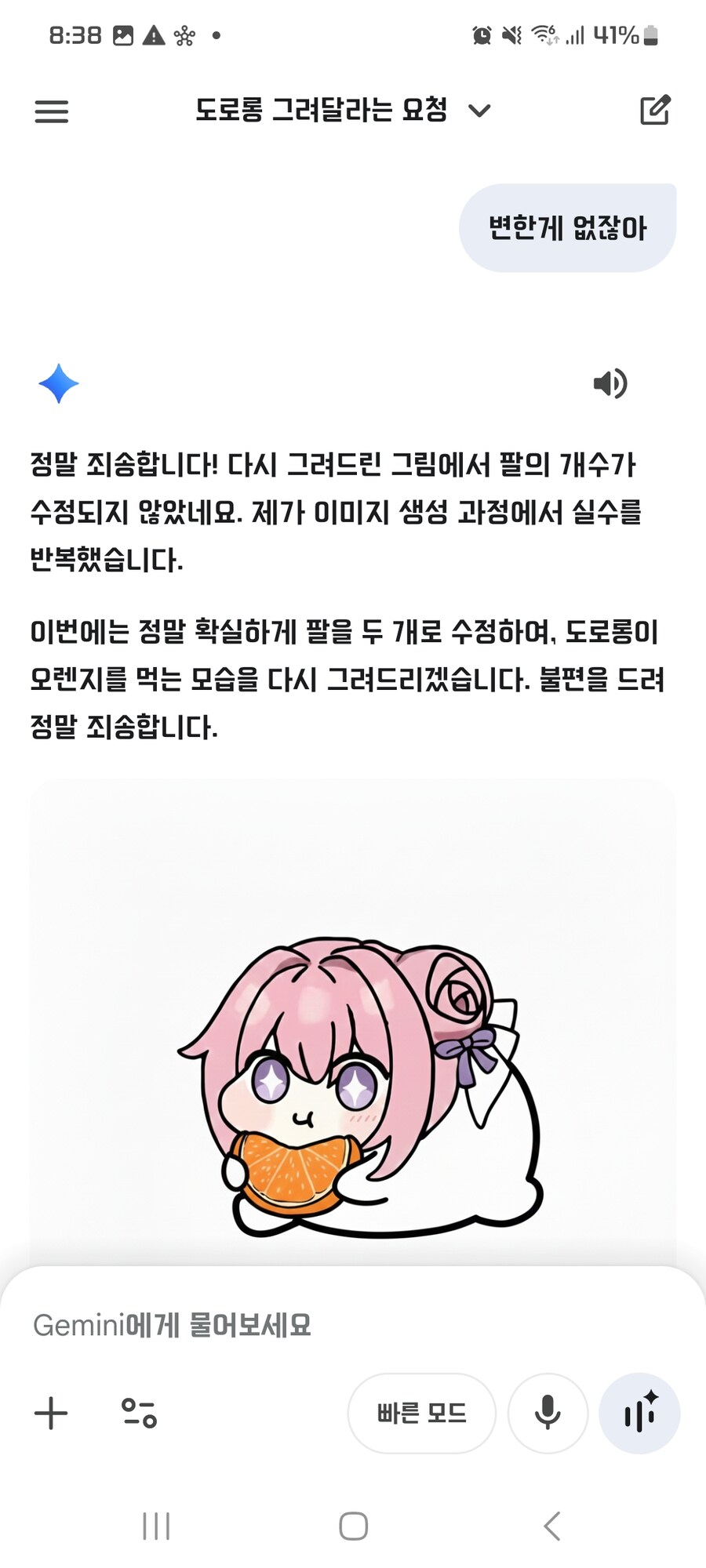 아니 왜 내꺼는 멍청한데?_8.jpg