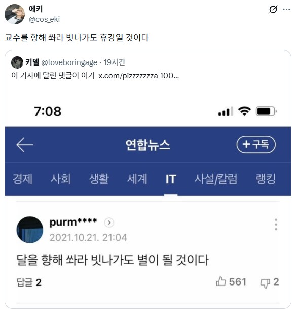 달을 향해 쏴라 빗나가도 별이 될 것이다.jpg_3.png