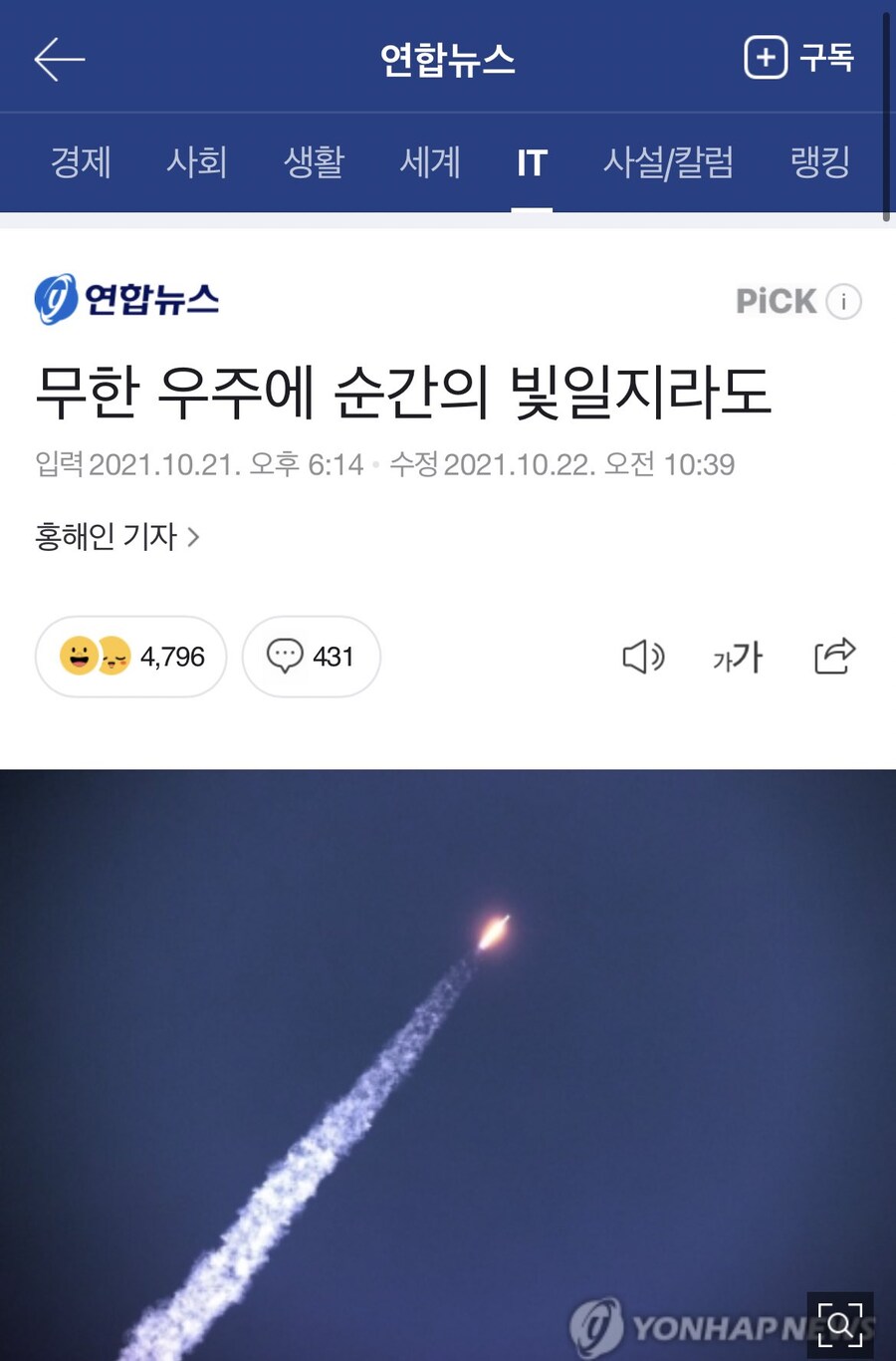 달을 향해 쏴라 빗나가도 별이 될 것이다.jpg_1.jpg