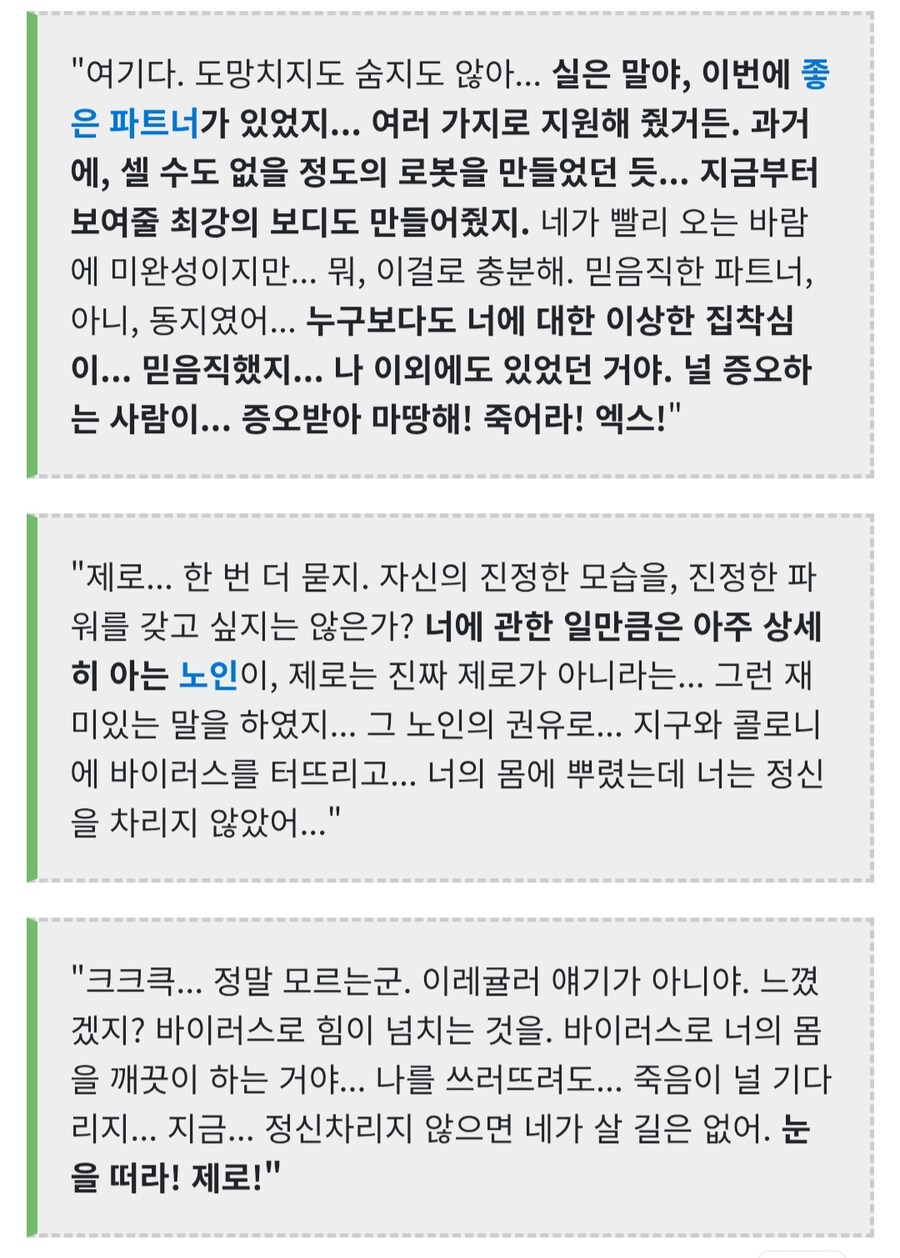 엑스 존나 싫어하는 시그마_2.jpg