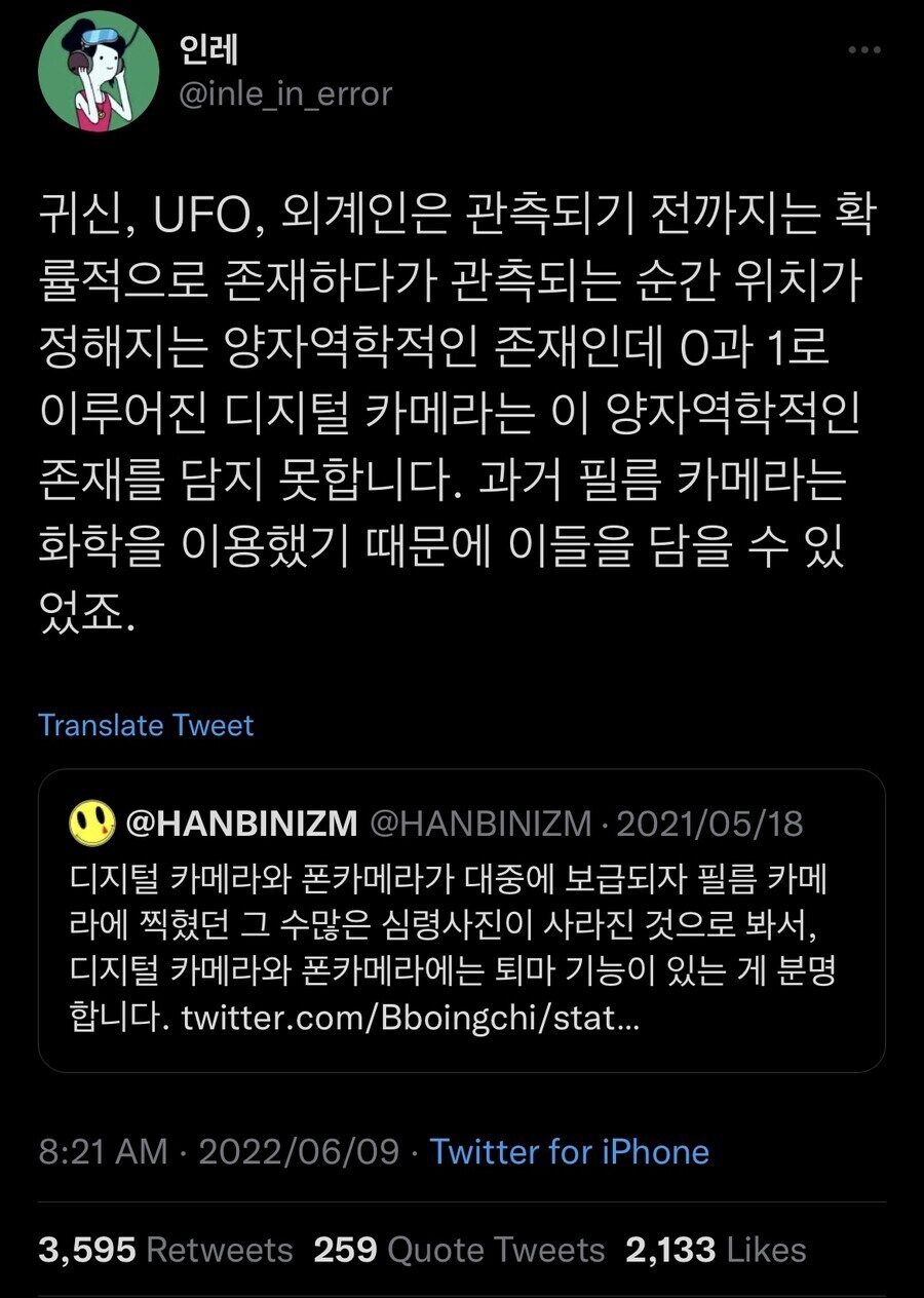 디카의 발달과 함께 심령사진이 멸종한 이유.jpg_1.jpg