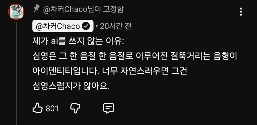 야인시대 합성물(심영물) 제작자가 ai를 쓰지 않는 이유.jpg_1.png