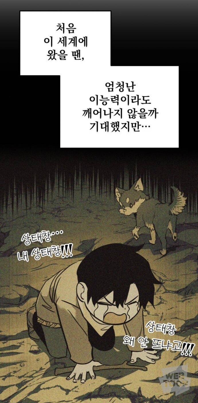 이세계로 갔지만 절망한 이유_1.jpg