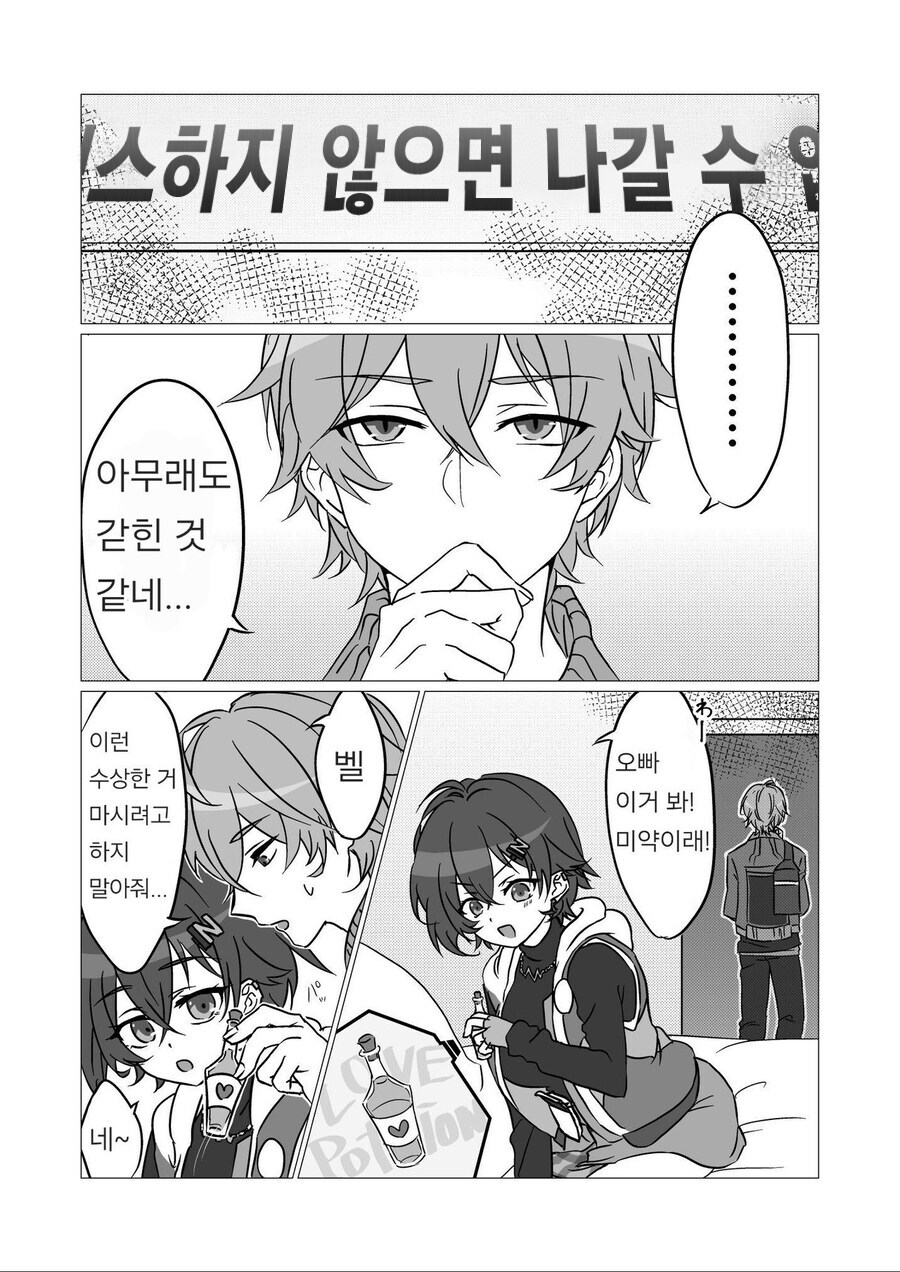 섹x하지 않으면 나갈 수 없는 방에 갇힌 남매_1.jpg