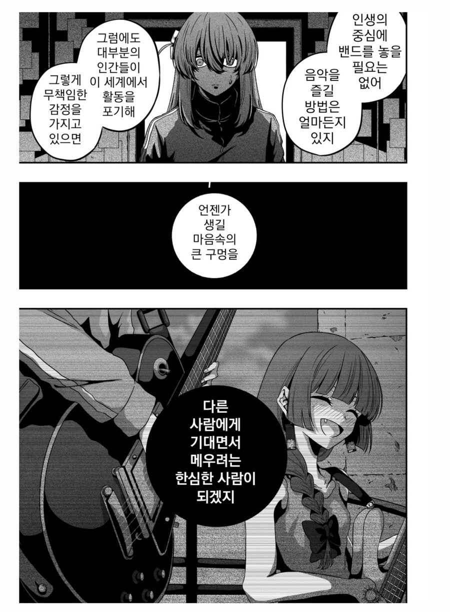 봇치] 히로이 키쿠리가 봇치를 좋아하는 이유.jpg_6.jpg