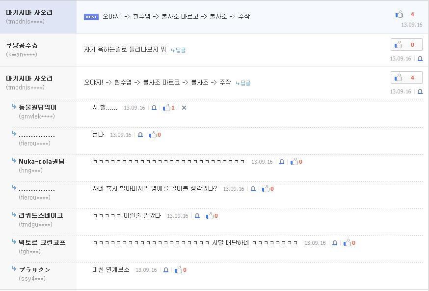 나 왜 강퇴된거냐?.jpg_2.png