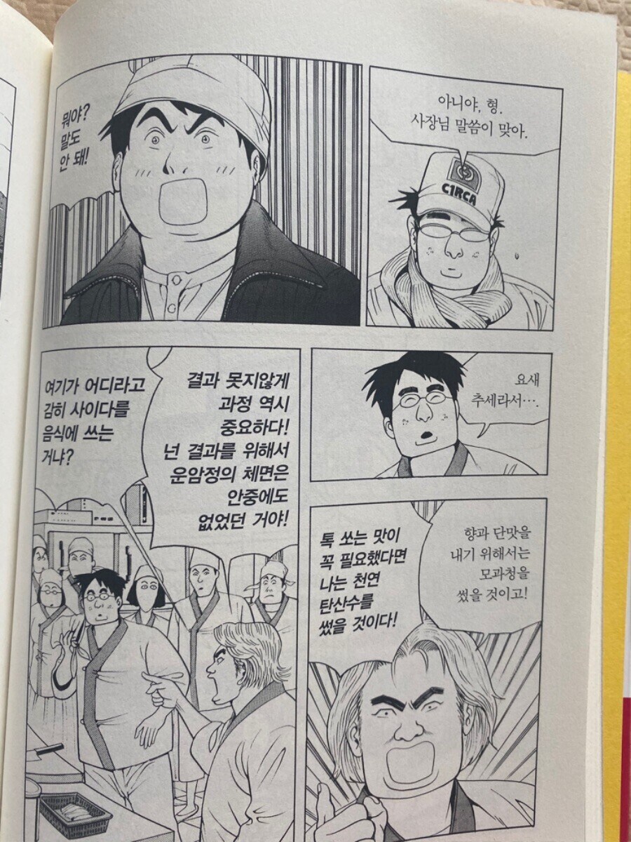 식객)커서보니 납득은 갔던 장면_1.jpg