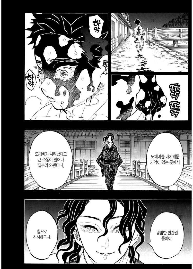 귀멸) 모든걸 잃은 아카자의 첫 살인 스케일_2.jpg