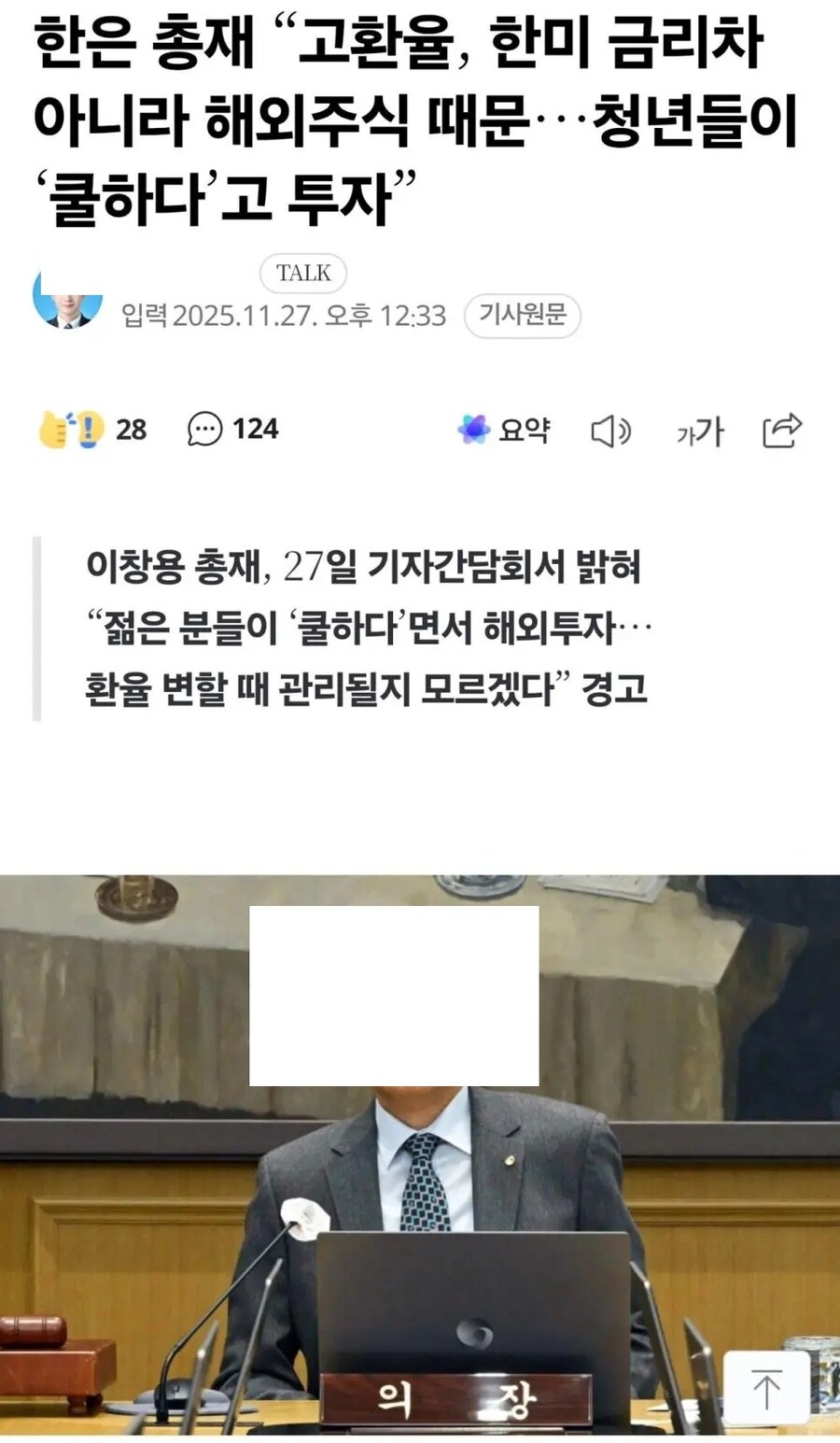 고환율의 원인_1.jpg