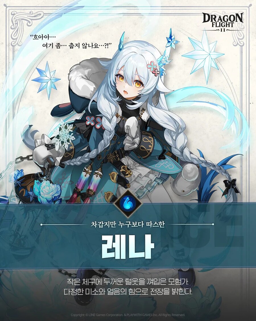 하 얼음속성 캐릭터는 왤케 다 꼴리냐_1.jpg