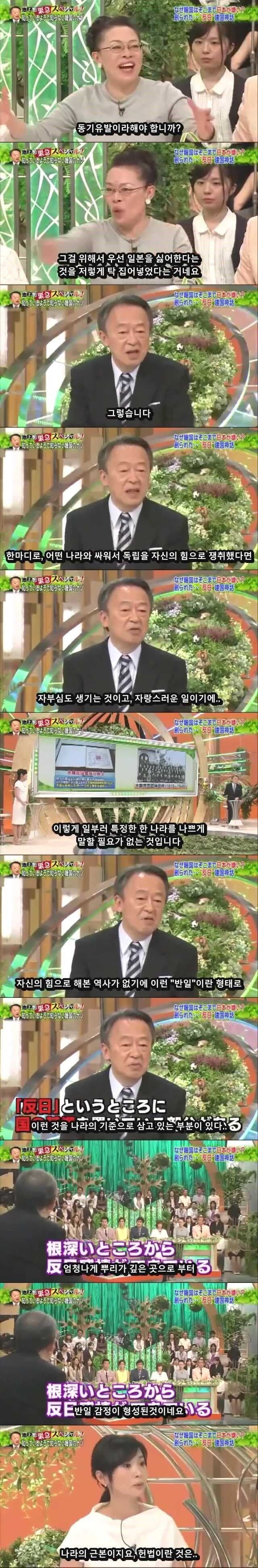 헌법도 반일이라는 일본 우익틀딱_2.jpg