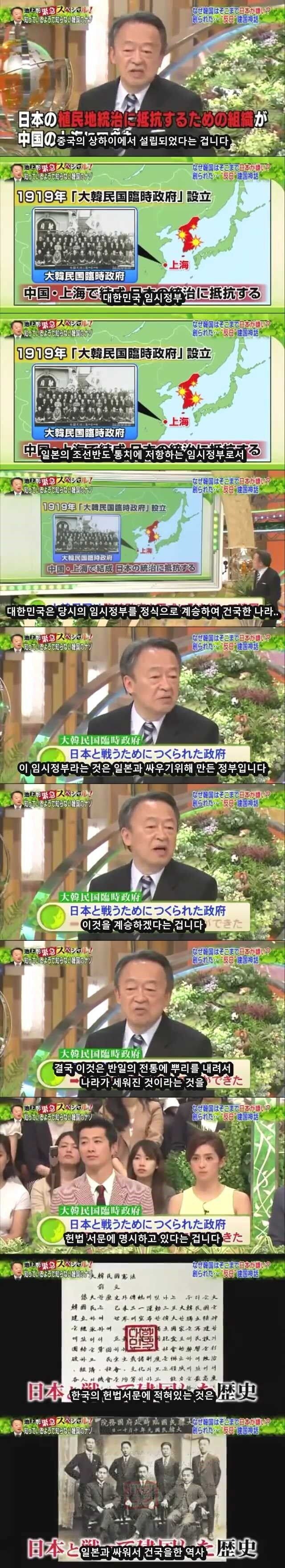 헌법도 반일이라는 일본 우익틀딱_1.jpg