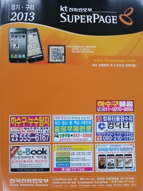 터미네이터가 사라 코너를 찾아낸 방법.jpg_1.jpg