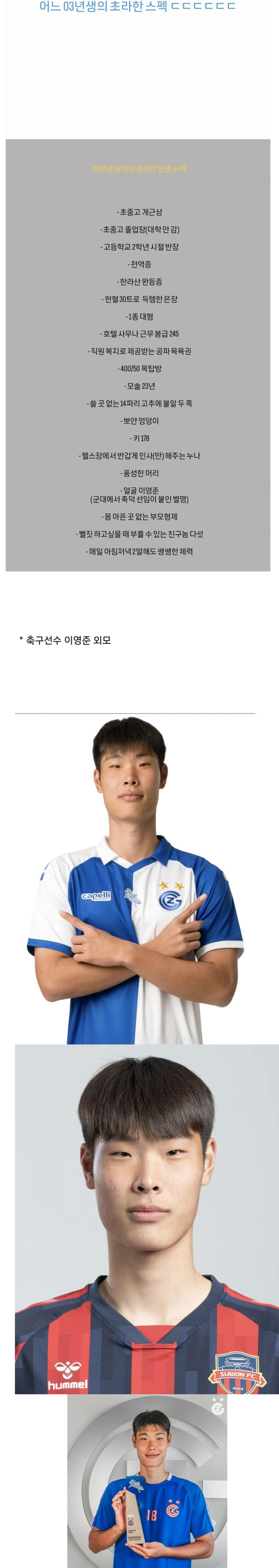 03년생 남자의 인생 스펙_1.jpg