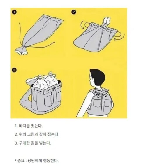 등산하는데 가방이 없을 때 꿀팁_1.jpg