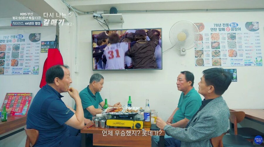 롯데 팬들도 기억 못하는 것_1.jpg