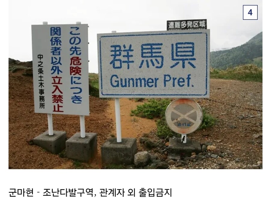 일본의 군마현 밈.jpg_2.jpg