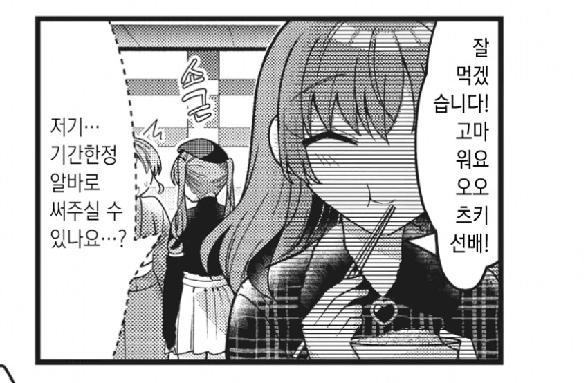 니지카 대학입학 고깃집 식사_1.png