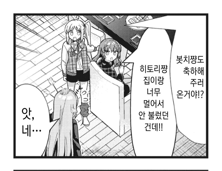 니지카 대학입학 고깃집 식사_2.png