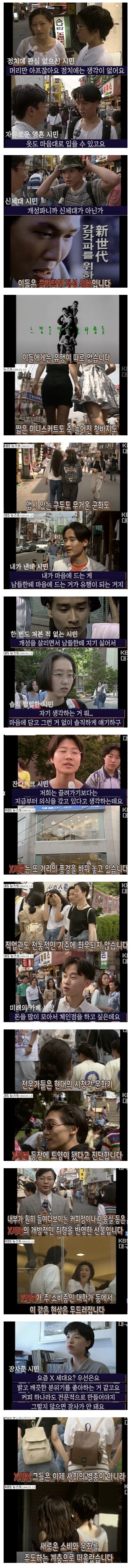 옛날 X세대 취급.jpg_1.jpg