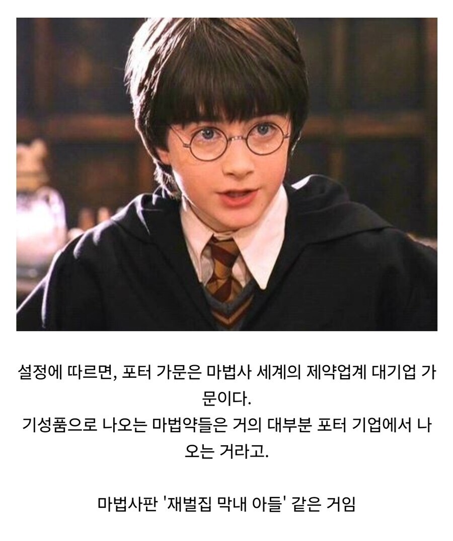 알고보면 격이 다르다는 해리