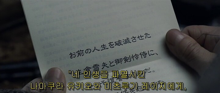 영화 역전재판에서 원작 초월한 장면_59.png