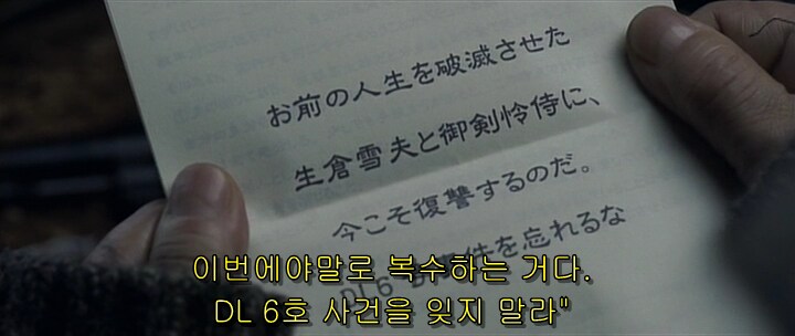 영화 역전재판에서 원작 초월한 장면_60.png