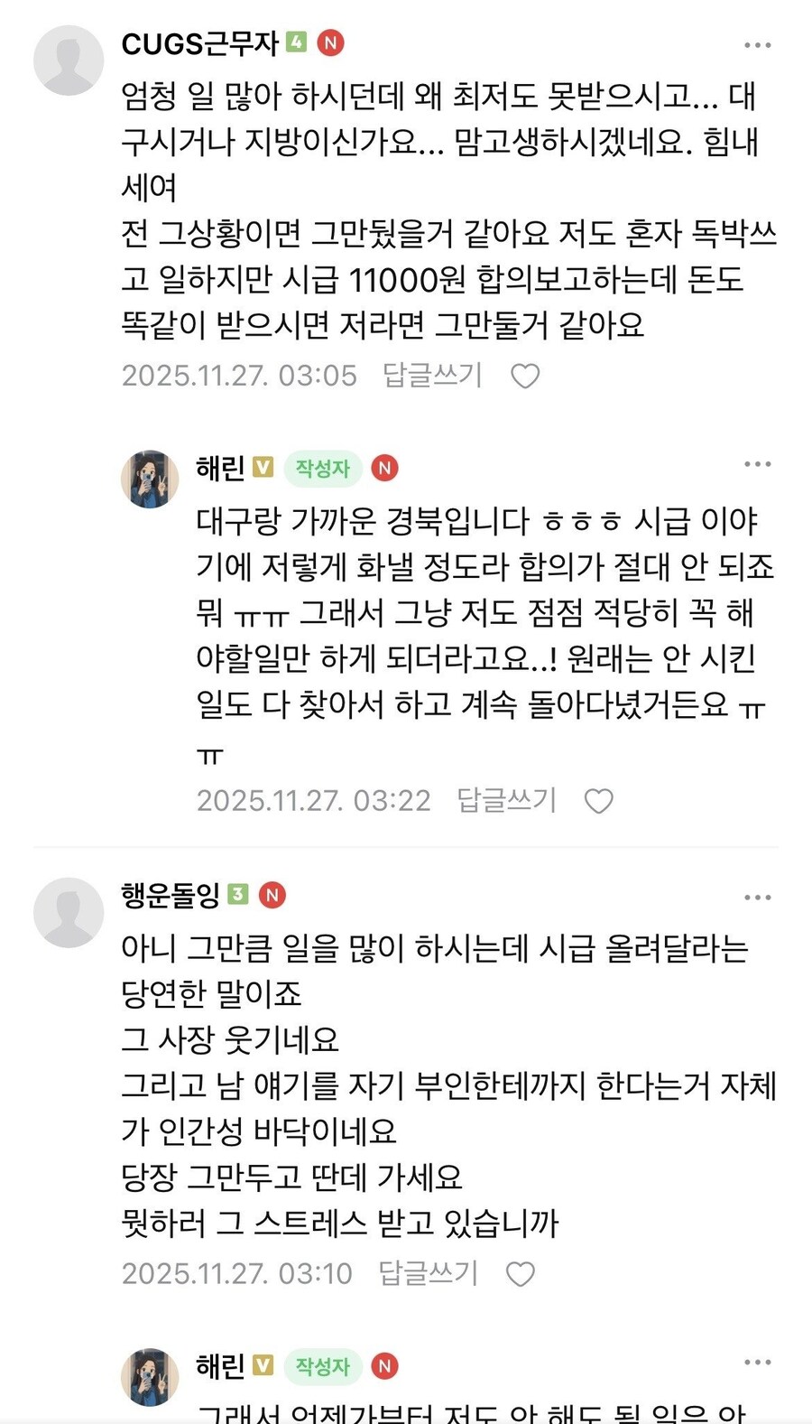 어느 지역 편의점 인식이 ㅈ박은 이유_2.jpg