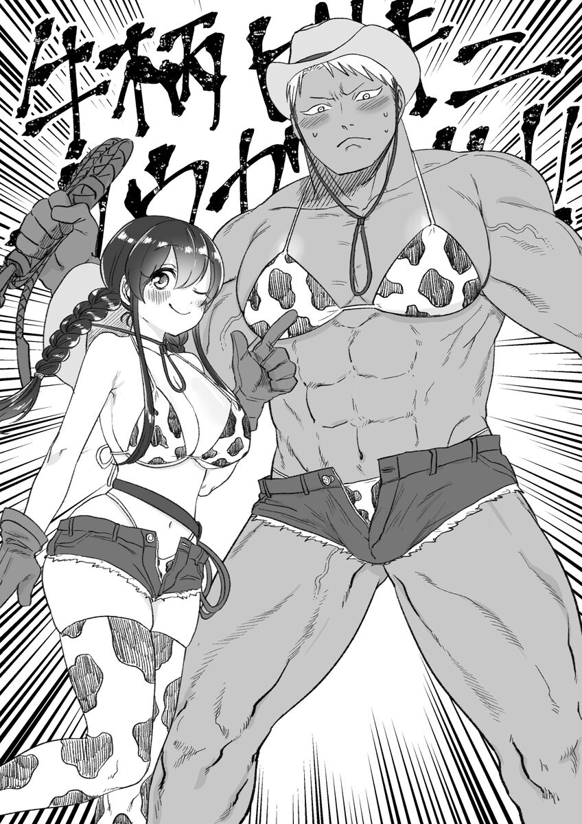 호불호 갈리는 젖소커플_1.jpg