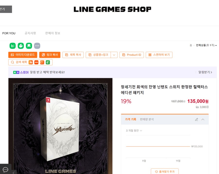 아직도 절찬리에 판매중인 한정판 .JPG_1.png