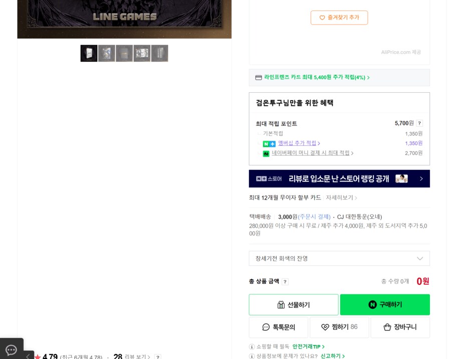 아직도 절찬리에 판매중인 한정판 .JPG_2.png