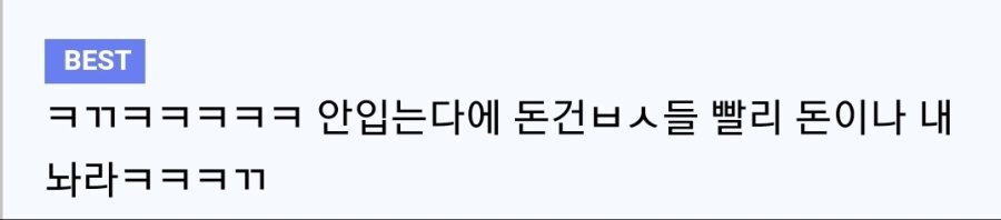 ??? : 와ㅋㅋㅋ 이 ㅅㄲ 입으랬다고 진짜 입었넼ㅋㅋ_2.png