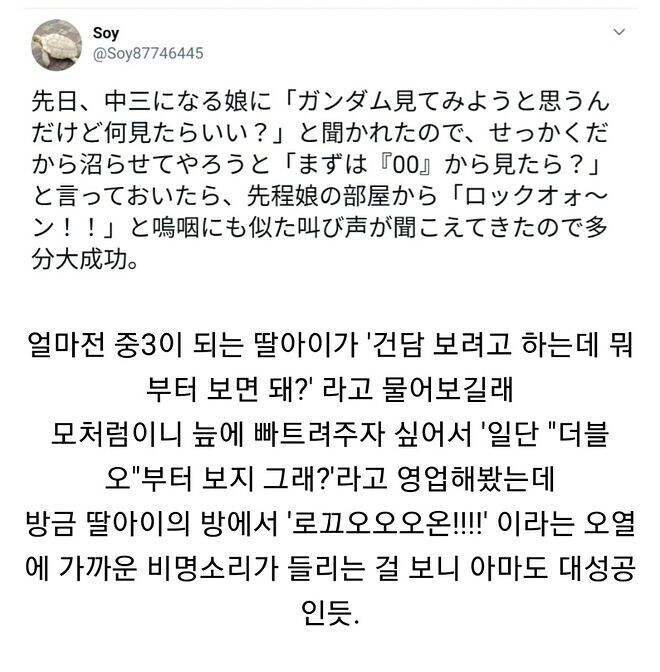 중학생 딸을 건덕으로 만들어버리는 데 성공한 아빠.jpg_1.jpg
