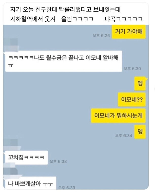 어떻게든 탈룰라 벗어나려는 친구.jpg_1.jpg