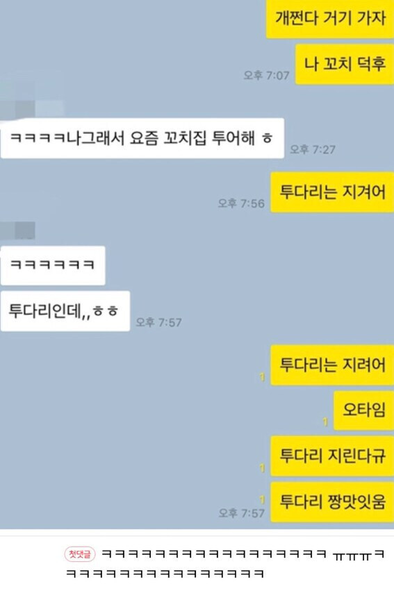 어떻게든 탈룰라 벗어나려는 친구.jpg_2.jpg