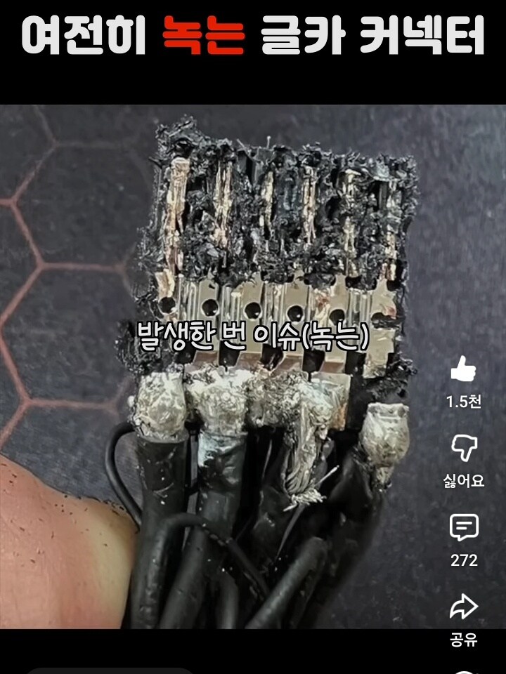 5090으로 오래 돌리면 벌어지는일_1.jpg