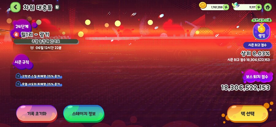 트릭컬) 마참네_1.jpg