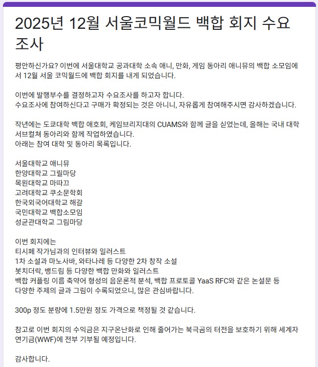 의외로 북극곰을 소중히 여기는 집단_2.png