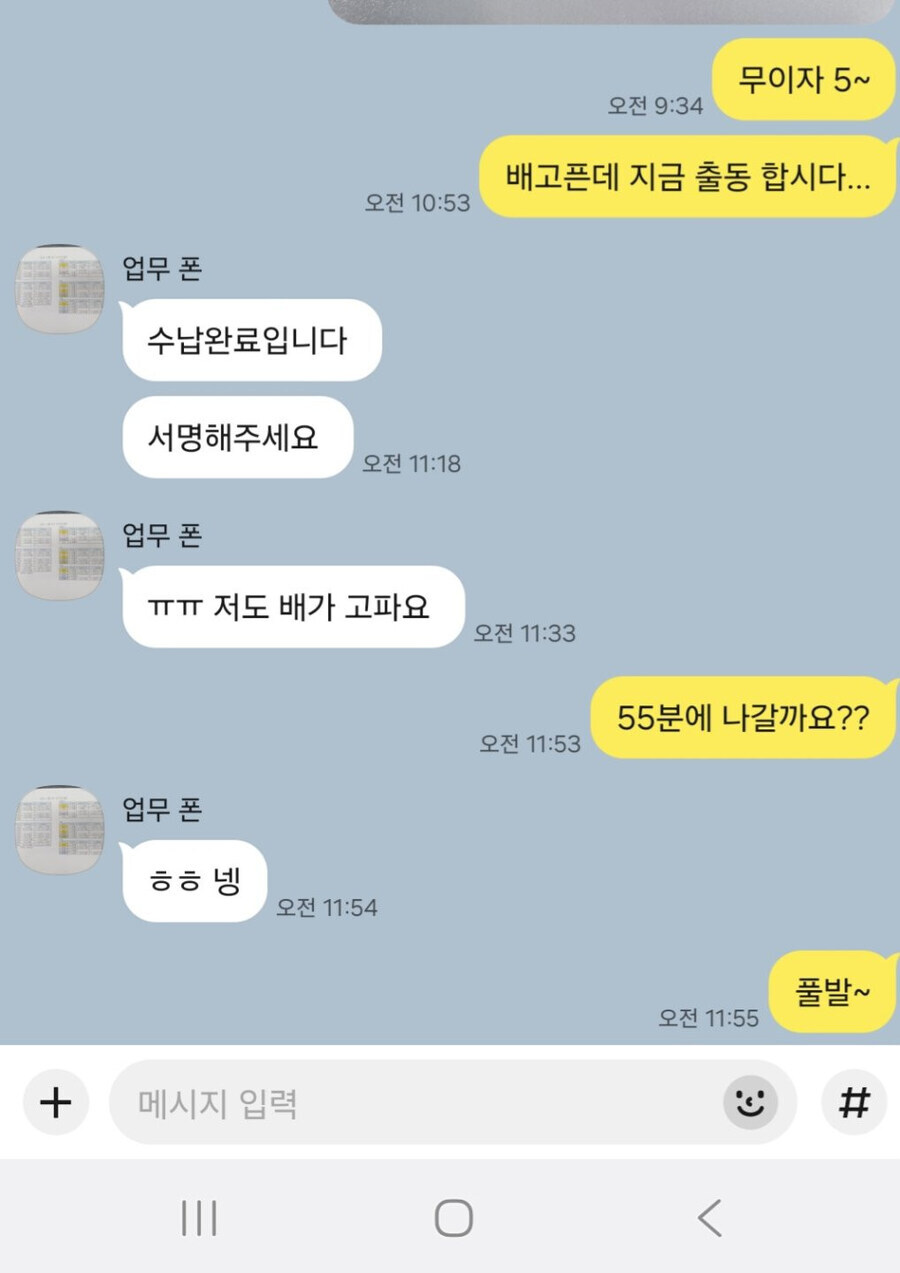 갑자기 풀발하는 사람.jpg_1.jpg