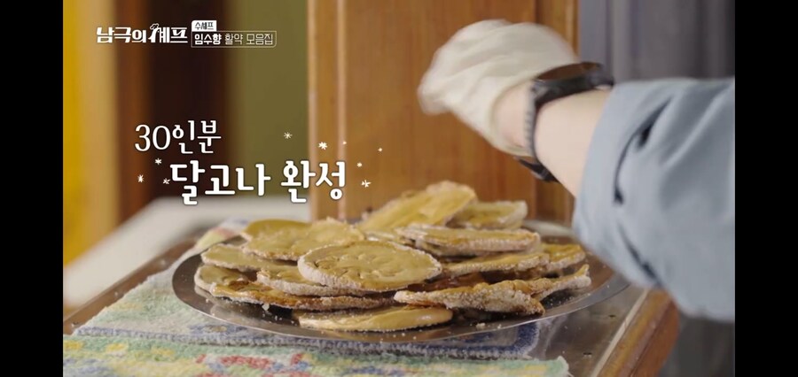 남극셰프)저 멀리 남극까지 가서 대원들에게 만들어준 귀한 음식_1.jpg