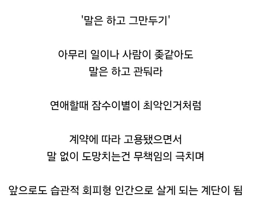 의외로 사회에서 일 그만둘때 지켜야 할 예절.jpg_2.jpg