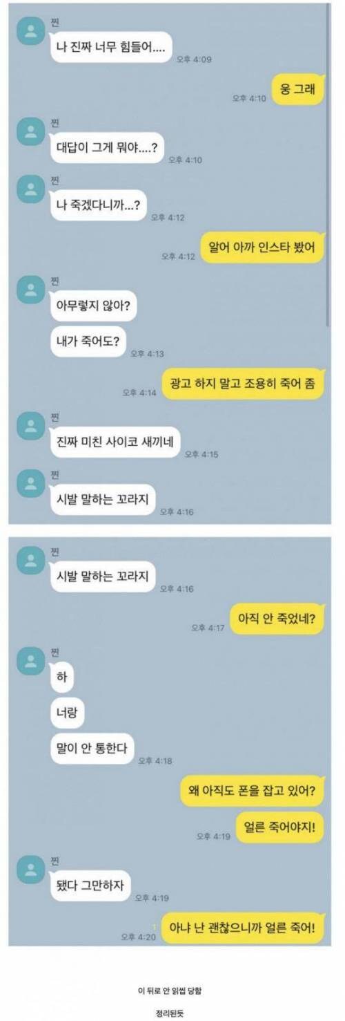 죽겠다고 징징대는 친구 정리 됨.jpg_1.jpg