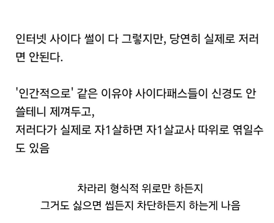 죽겠다고 징징대는 친구 정리 됨.jpg_2.jpg