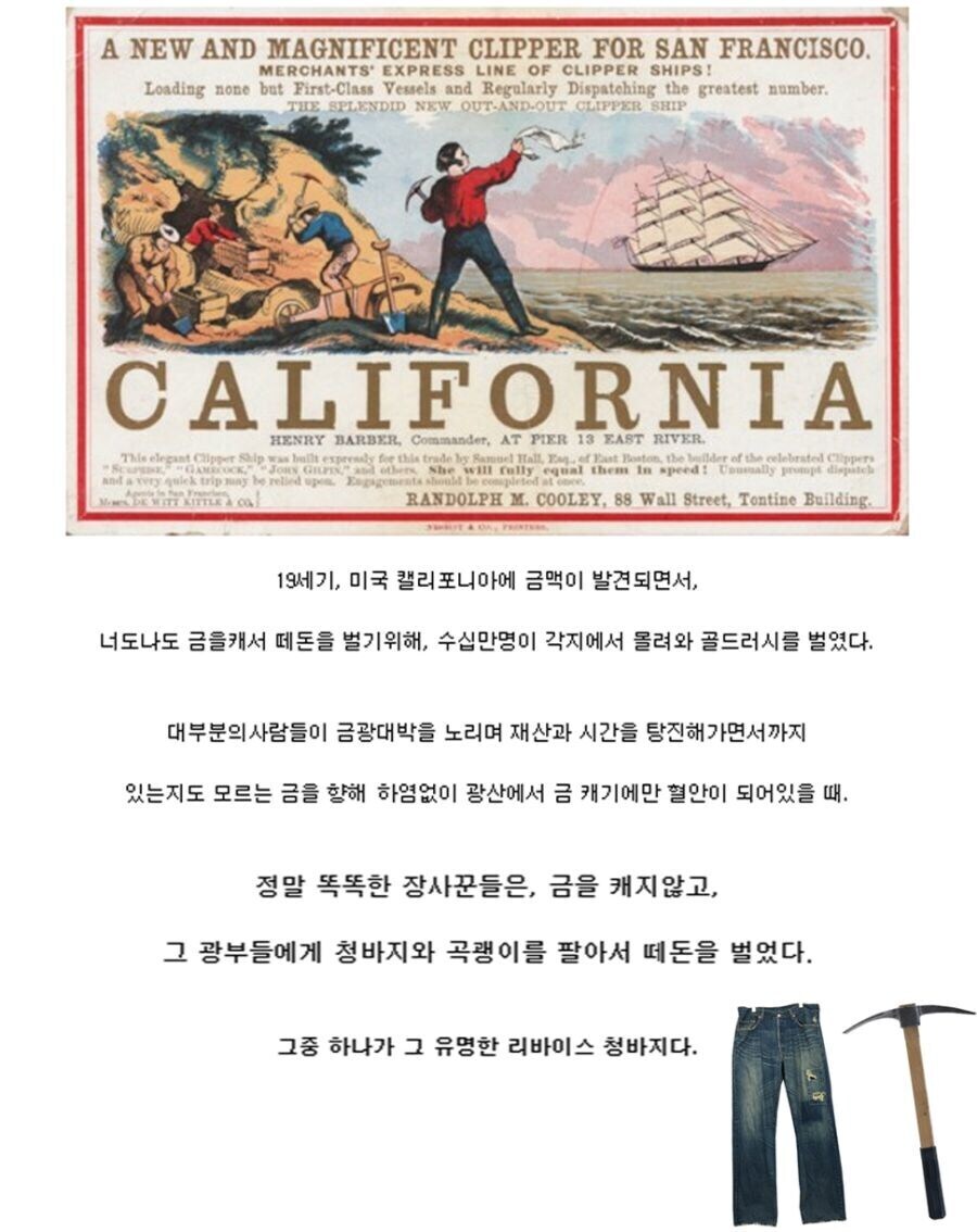 리바이스 청바지의 기원.jpg_1.jpg