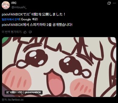 트릭컬)의외로 FANBOX가 있는것_2.png