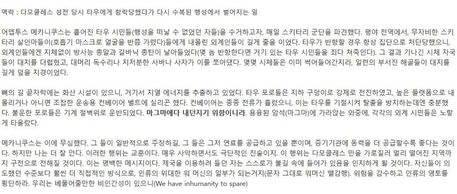 워해머 40K 세계관 - 외계인 포로들에게 자비로운 광기를 보여준 집단_2.jpg