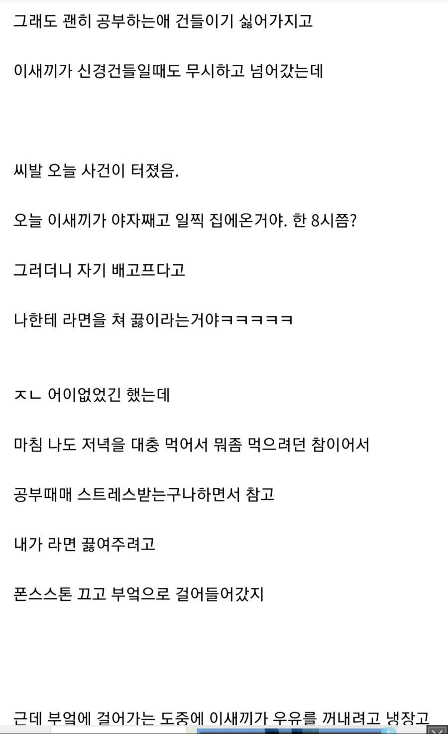 게임 때문에 집안 망한 디시인_3.jpg