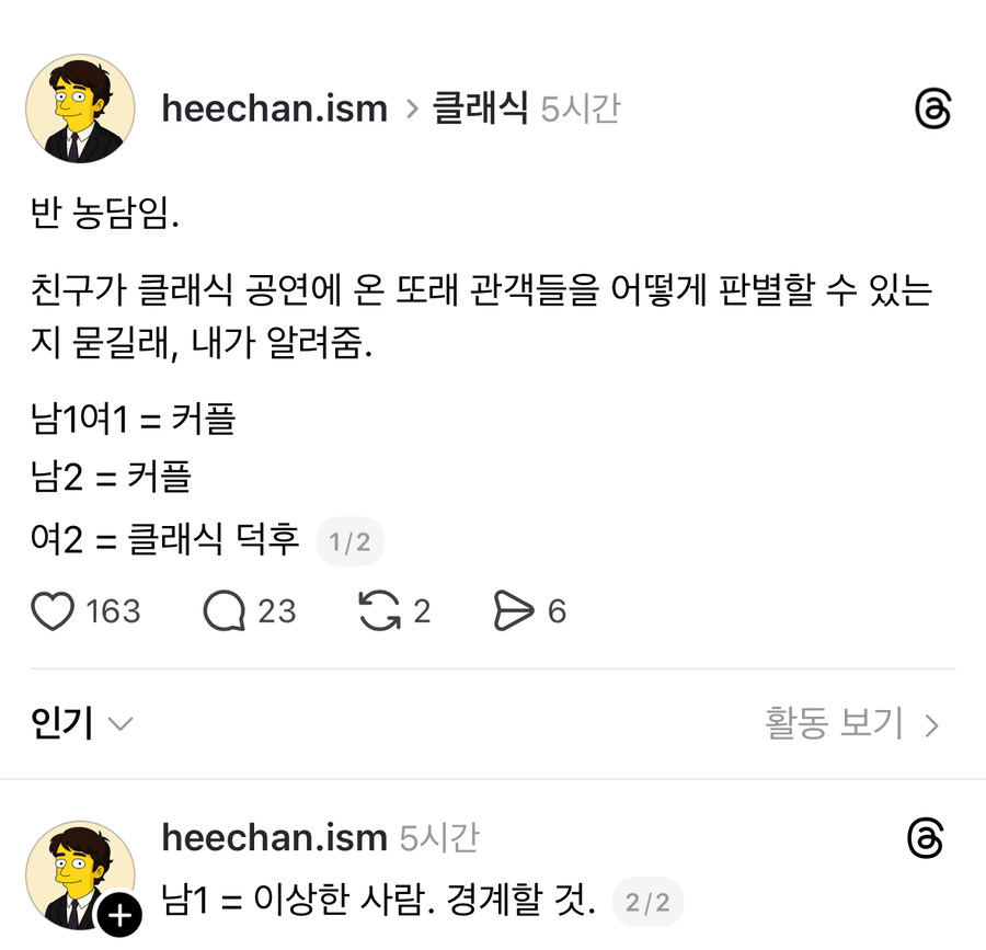클래식 공연 관객 구분법.jpg_1.jpg